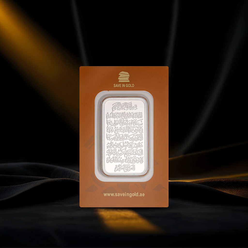 1 Ounce Ayat Al-Kursi Silver Bar