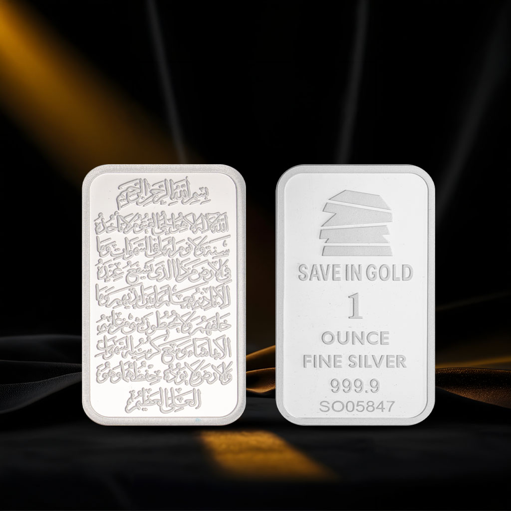 1 Ounce Ayat Al-Kursi Silver Bar